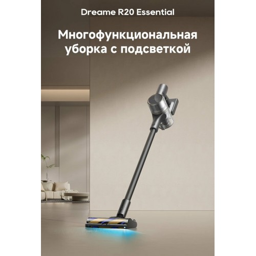 Пылесос вертикальный Dreame R20 Essential серебристый