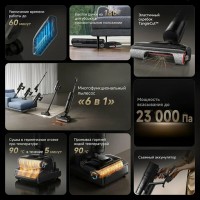Пылесос вертикальный Dreame H12 Dual Flex Reach черный