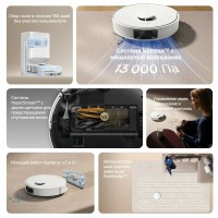 Робот-пылесос Dreame Bot D20 Plus белый