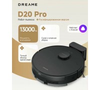 Робот-пылесос Dreame Bot D20 Pro черный