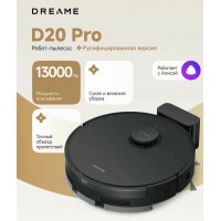 Робот-пылесос Dreame Bot D20 Pro черный