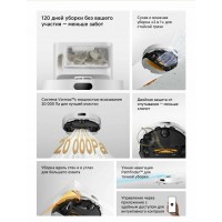 Робот-пылесос Dreame Bot F21 Plus белый