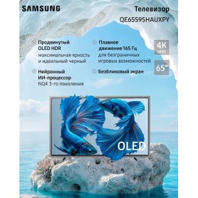 Телевизор Samsung QE65S95HAUXPY