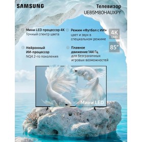 Телевизор Samsung UE85M80HAUXPY