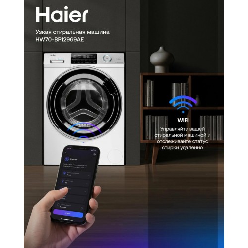 Стиральная машина Haier HW70-BP12969AE