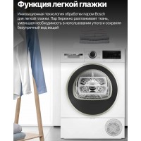Сушильная машина Bosch WQG1417EPL