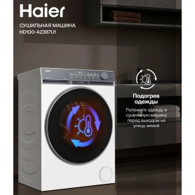 Сушильная машина Haier HD100-A2387U1