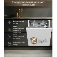 Посудомоечная машина встраиваемая Hotpoint HI 5D69 AWSM