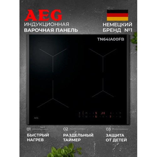 Варочная панель индукционная AEG TN64IA00FB