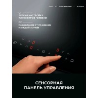 Варочная панель индукционная AEG TN64IA00FB
