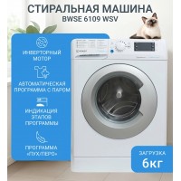 Стиральная машина Indesit Innex BWSA 6109 WSV RU