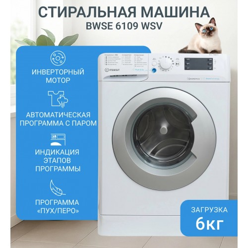 Стиральная машина Indesit Innex BWSA 6109 WSV RU