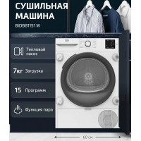 Сушильная машина Beko BIDB81151 W