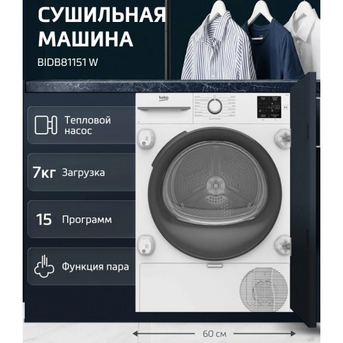 Сушильная машина Beko BIDB81151 W