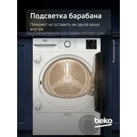 Сушильная машина Beko BIDB81151 W