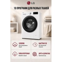 Стиральная машина LG F2Y1VYPY5P