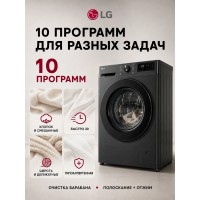 Стиральная машина LG F2Y1VYP6JP