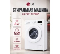 Стиральная машина LG F2Y1TYPQ5P